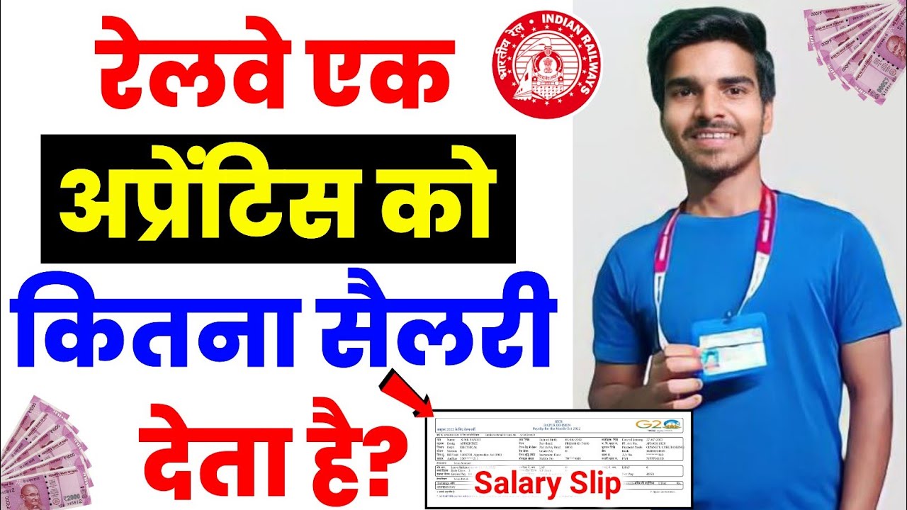Railway Apprentice Salary 2024 | Railway apprentice salary Kitni Milti Hai | Apprentice Stipend