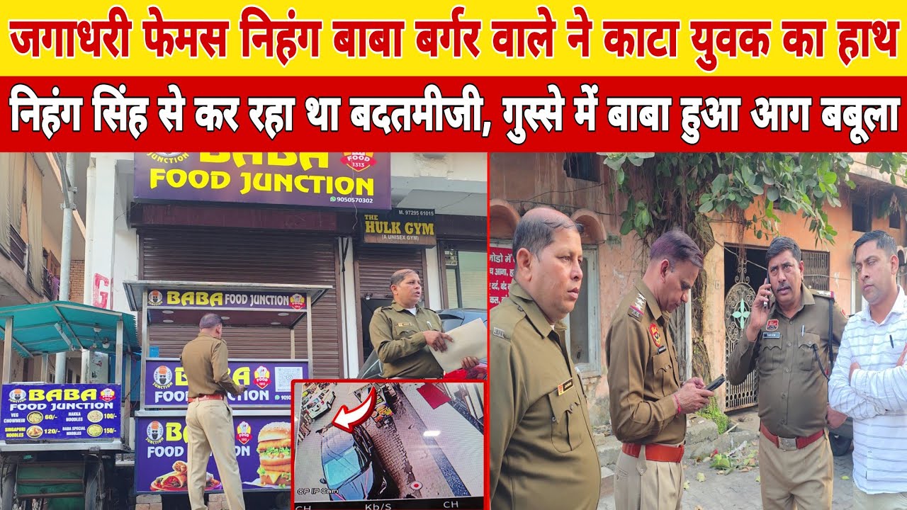 Jagadhri Famous Baba Burger Nihang Attack on Costomer And Cut his Hand | HR71NEWS 