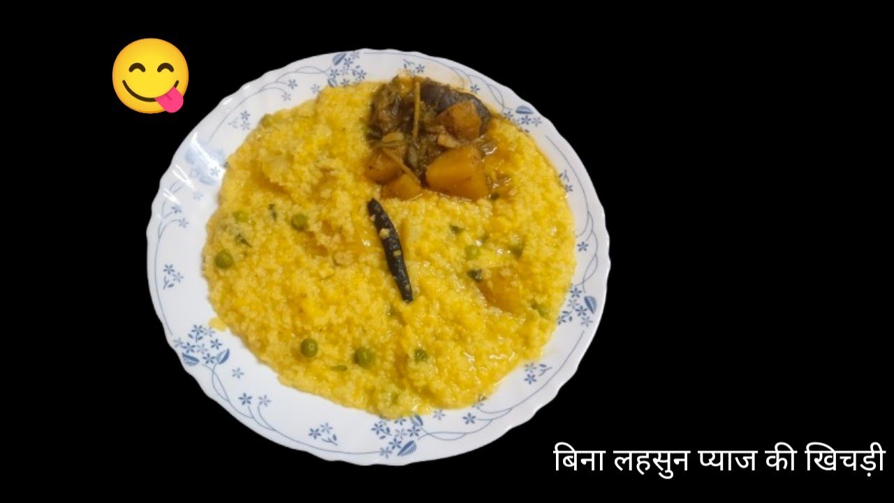 इस सरस्वती पूजा बनाया बिना लहसुन प्याज के एकदम स्वादिष्ट खिचड़ी।Without onion garlic khichdi recipe।