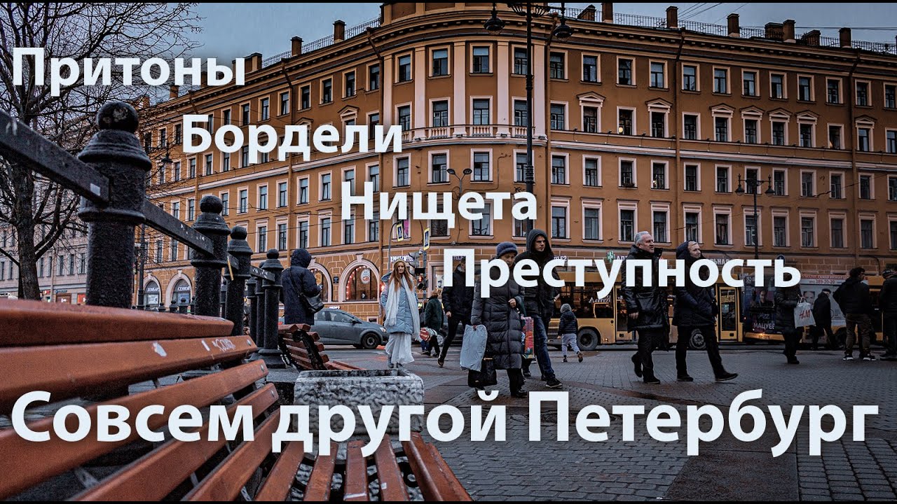 Санкт-Петербург. Или экскурсия по Питеру, которого вы не знали.