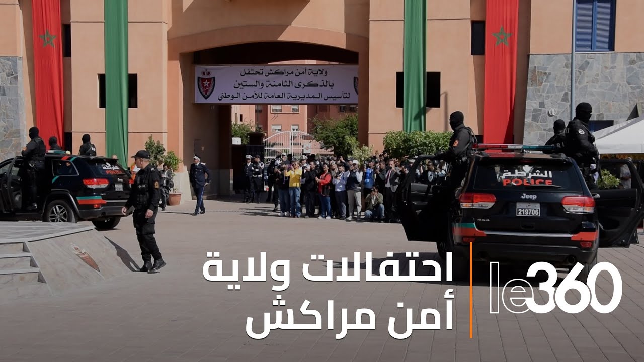 ولاية أمن مراكش تخلد الذكرى الـ68 لتأسيس المديرية العامة للأمن الوطني