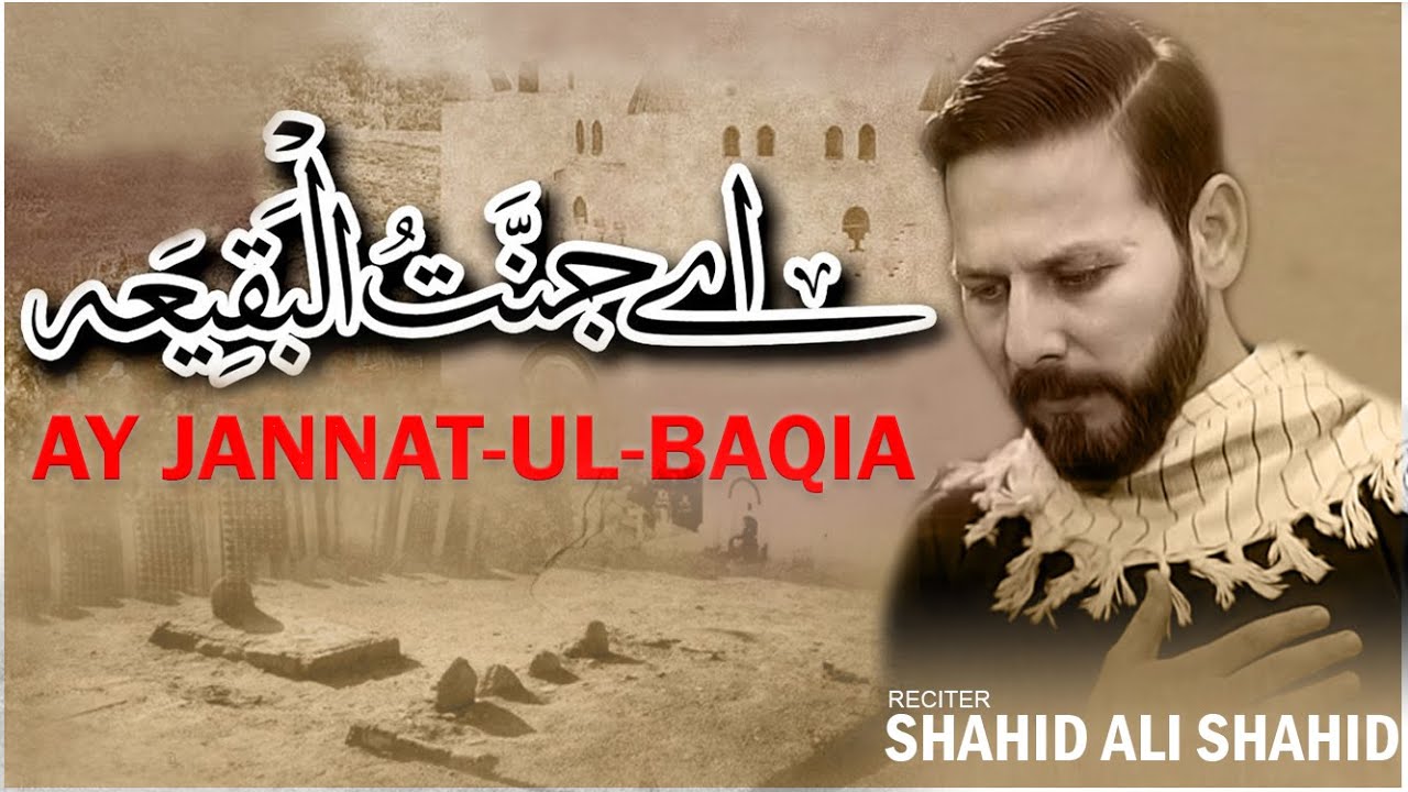 8 Shawal Noha Rereleased Inhedam e Jannat ul Baqi - Aye Jannat-ul-Baqi - Shahid Ali Shahid Noha