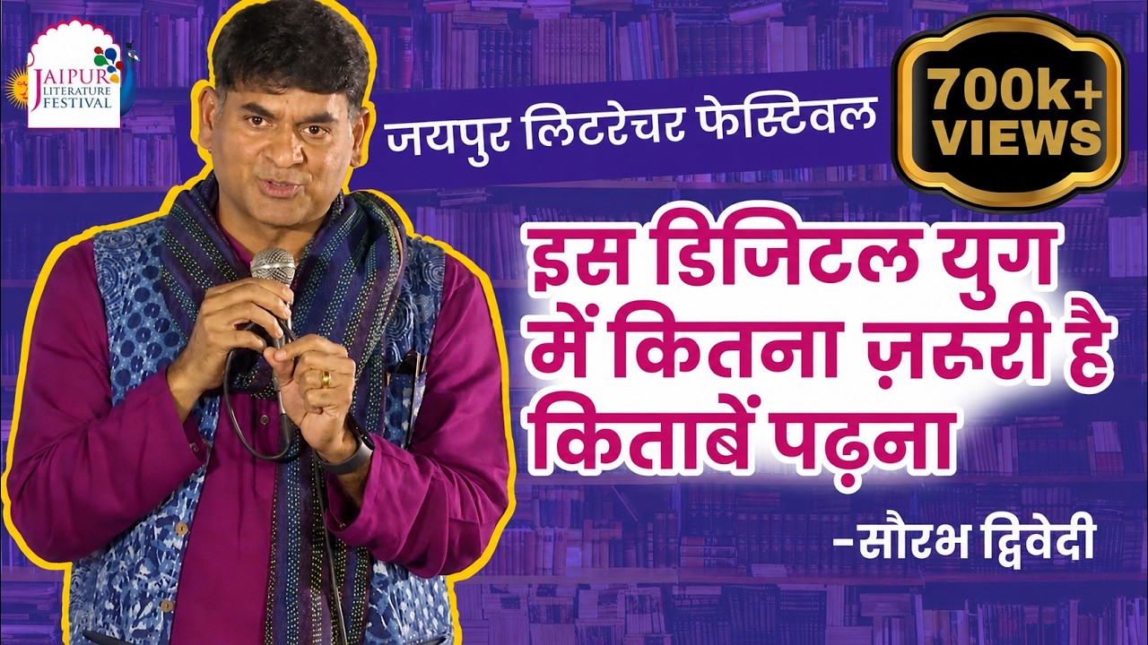 Literature in the Time of New Media | Saurabh Dwivedi introduced by Aditi Maheshwari-Goyal