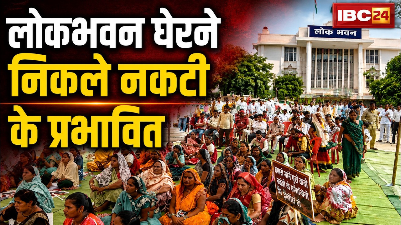 Raipur News: Nakti villagers march to gherao Lok Bhawan | Outraged over lack of justice despite a...