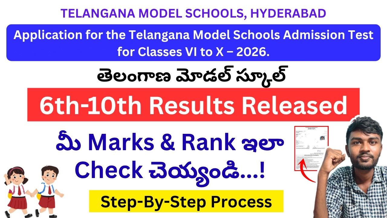 Model School Results 2026🥳 Marks & Rank | ts model school results 6th class|model school result 2026