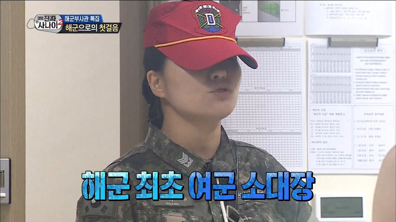 [Real men] 진짜 사나이 - Navy platoon leader is the first woman 20160821