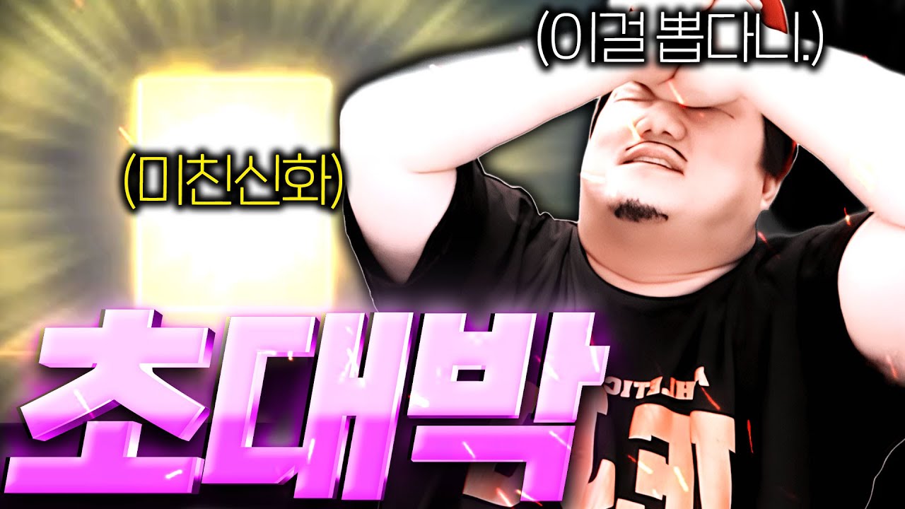 리니지M / 미쳤다 신화 이걸 뽑았습니다 미치게 오르는 컬렉션까지 ㄷㄷ