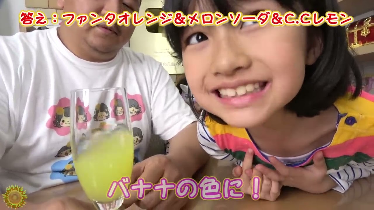何のジュースが混ざってる？利きミックスジュース当てが楽しい☆himawari-CH