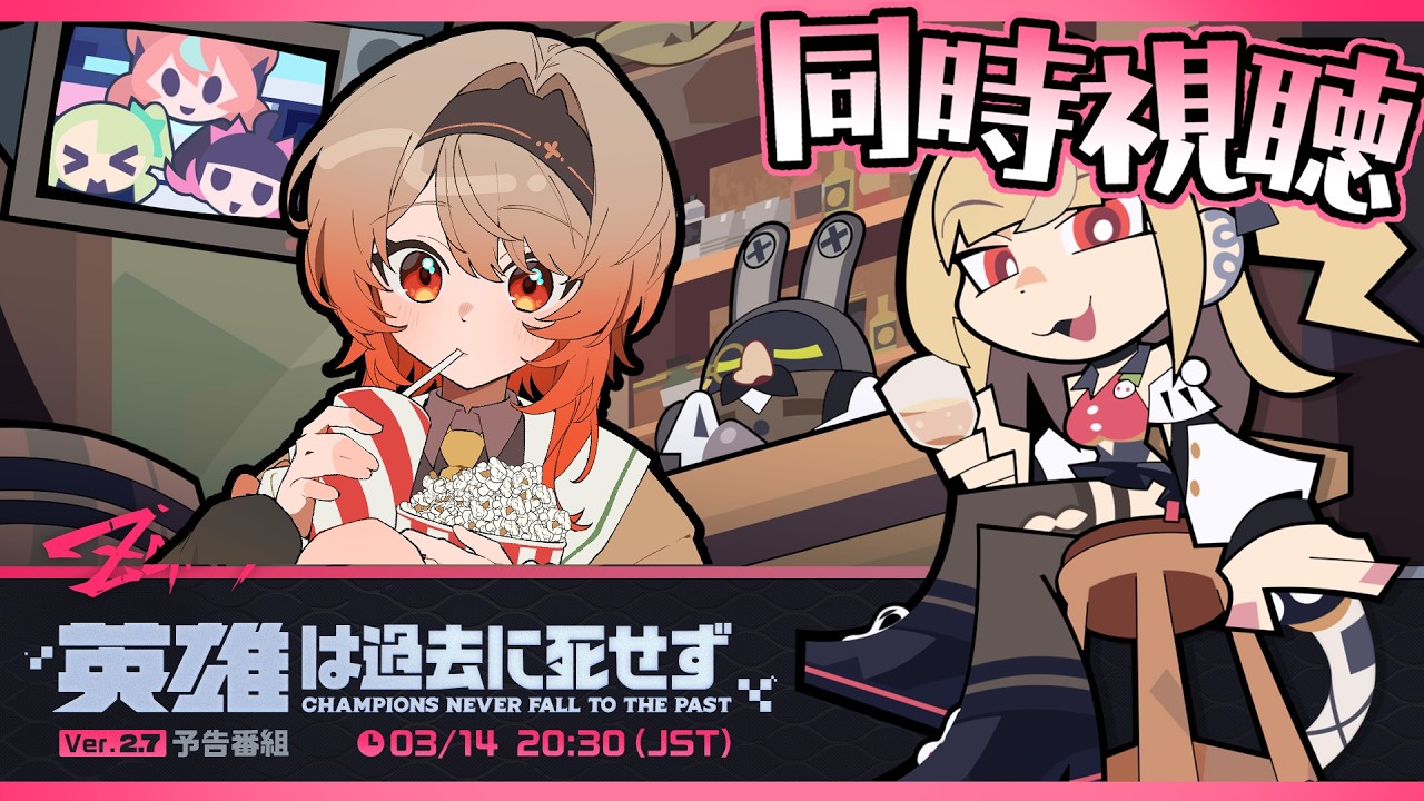 【ゼンゼロ】Ver.2.7予告番組を同時視聴！総員！南宮様にひれ伏せえええ！！