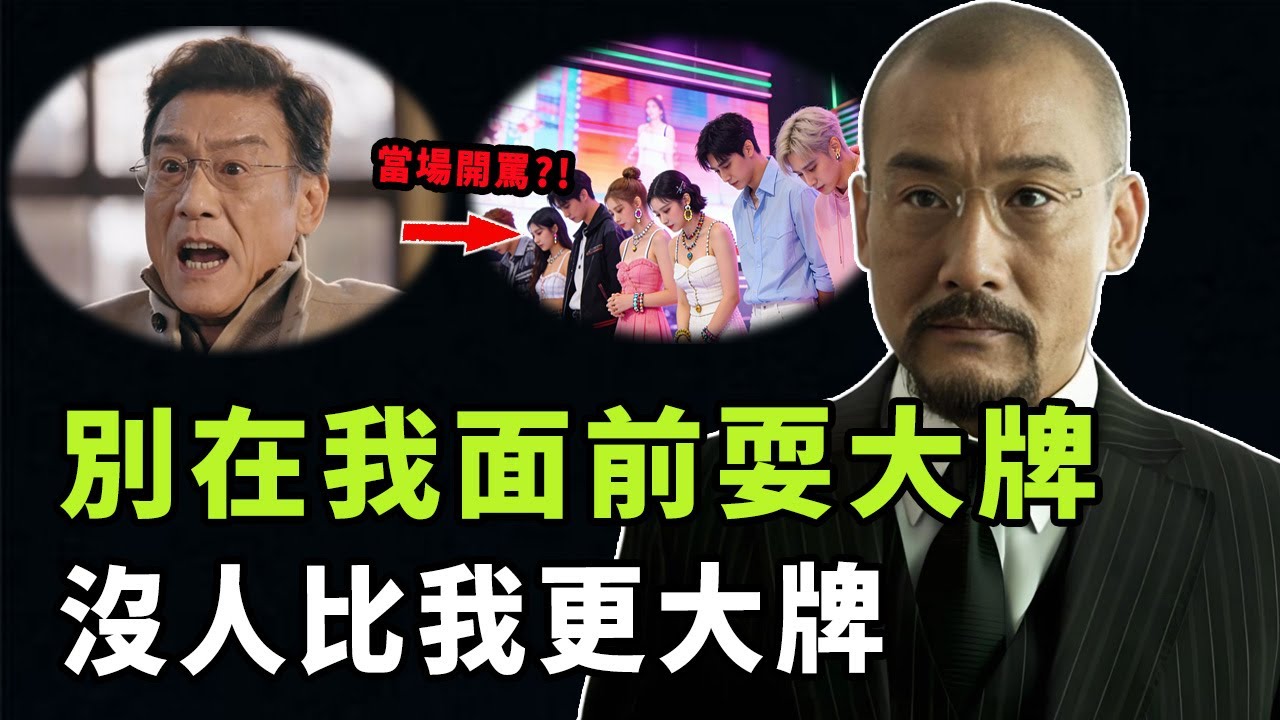 「千面影帝」梁家輝的實力究竟有多強？26歲成為金像獎最年輕影帝，一人奪得4次金像獎最佳男主角，他從地攤小販到最強演技派的真實經歷是|