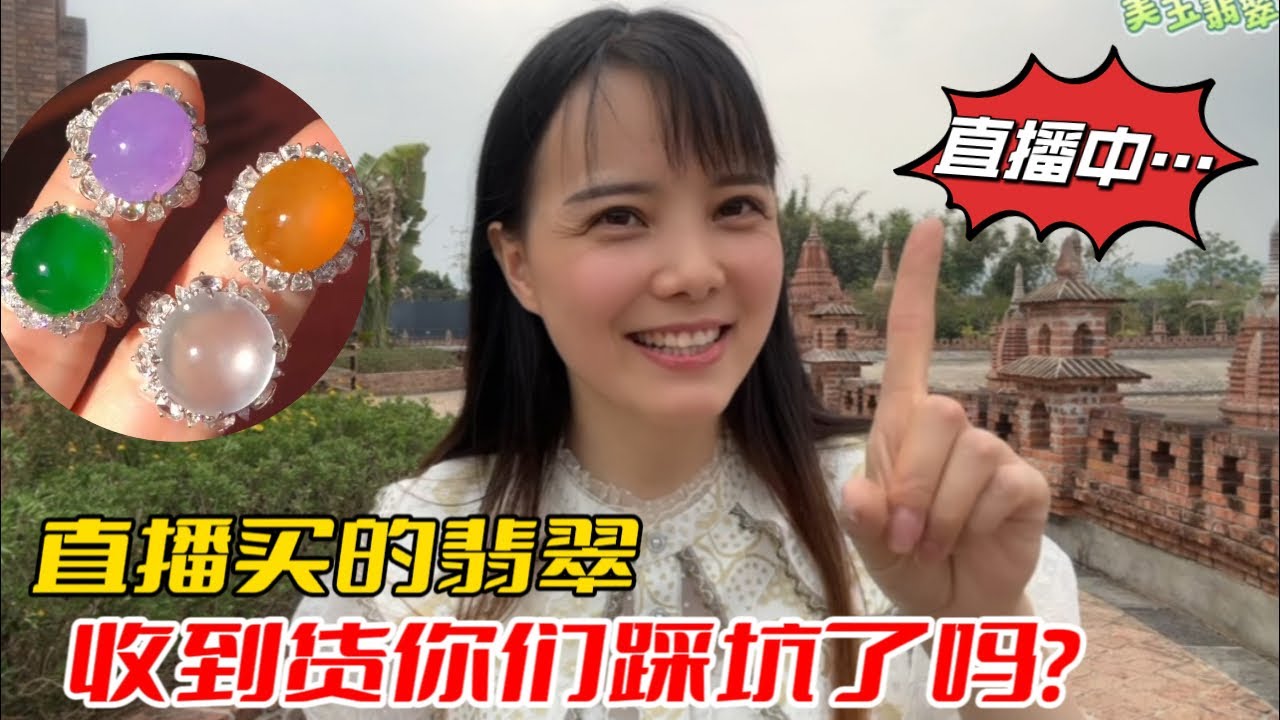 翡翠 珠寶直播 ：翡翠 直播 |1月23日 翡翠 | 玉 翡翠戒面 | 翡翠 玉手镯 | 翡翠 玉石 | 珠寶 翡翠 | 美玉 翡翠戒面 #翡翠直播 #翡翠 #珠宝 #珠寶 #翡翠珠寶 #Shorts