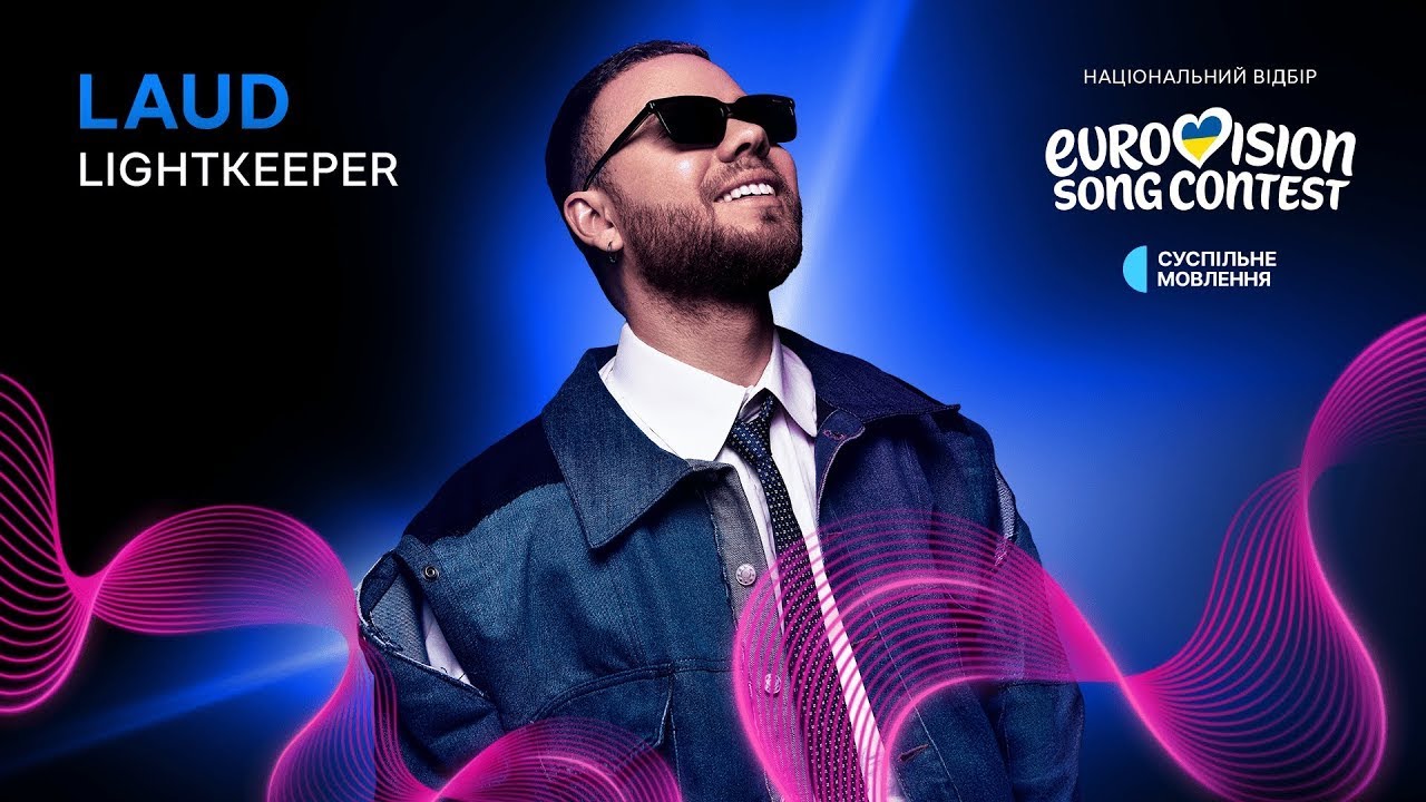 LAUD — LIGHTKEEPER | Нацвідбір 2026 | Eurovision 2026 Ukraine