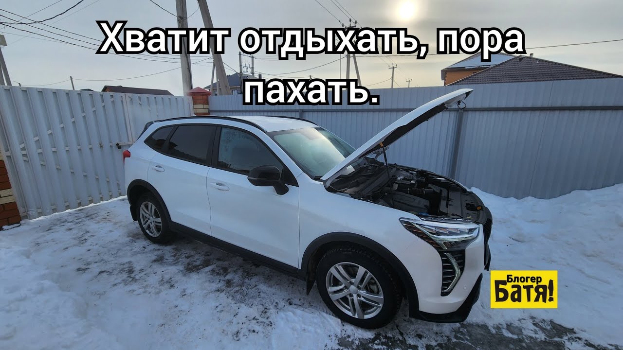 Какие доработки будут? Haval Jolion.