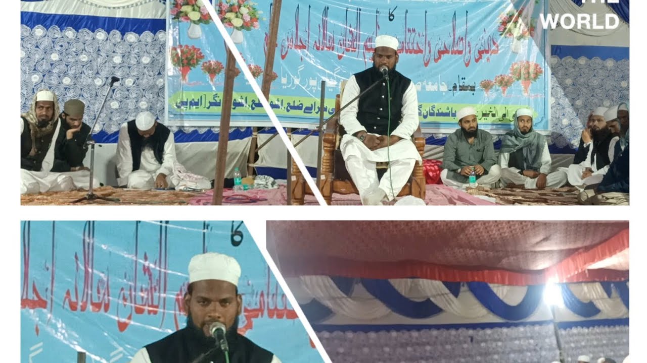لاجواب بیان آواز بے مثال /مدرسہ جامعہ صدیقیہ قاسم العلوم گیان پور گوریا #madarsa  #bayan 