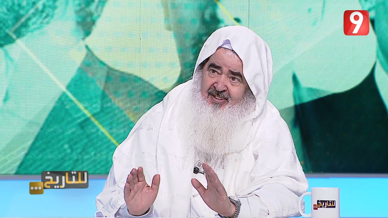 للتاريخ | الموسم 3 - الحلقة 03 الجزء الثاني