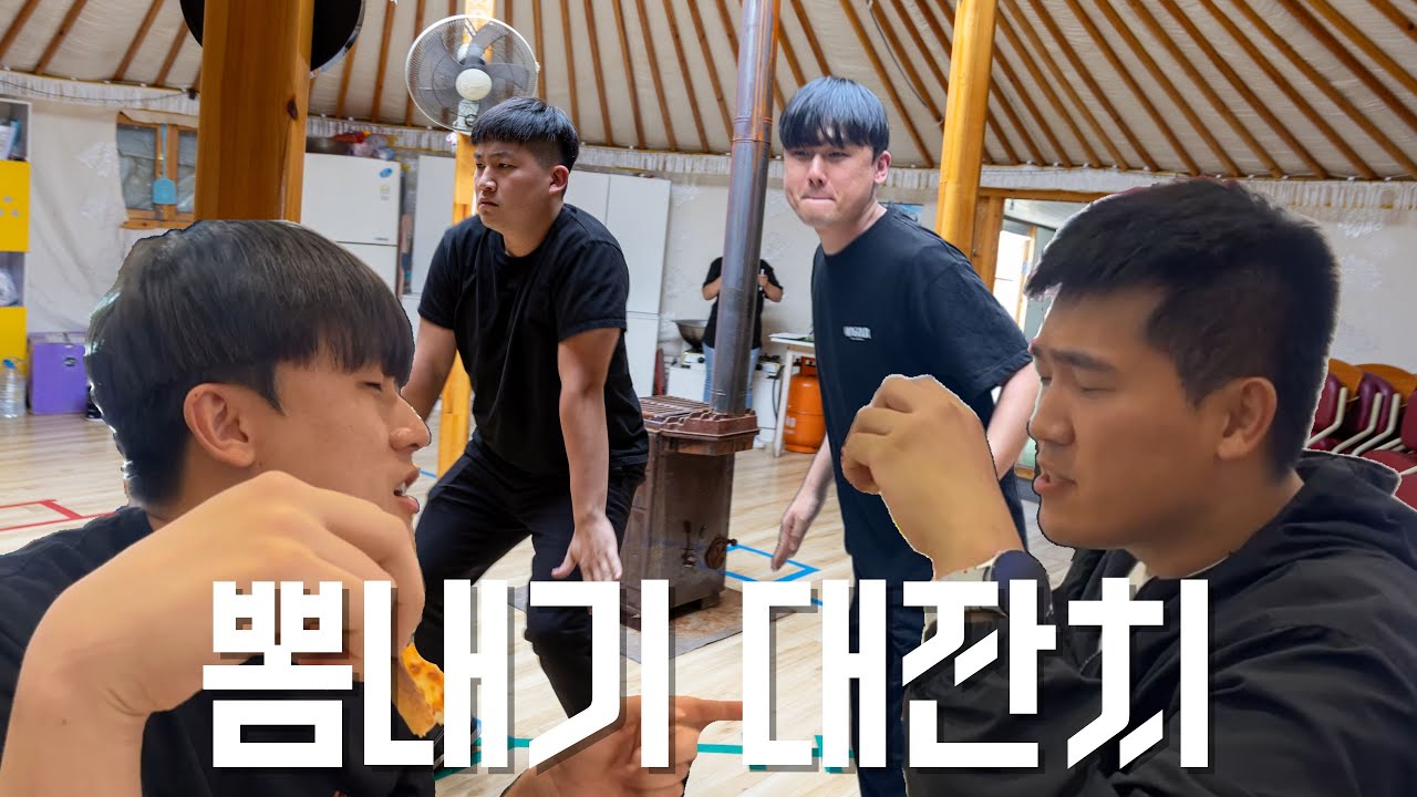 [몽골 4-5일차] 'E'들의 댄스파티, 춤은 기세야..!