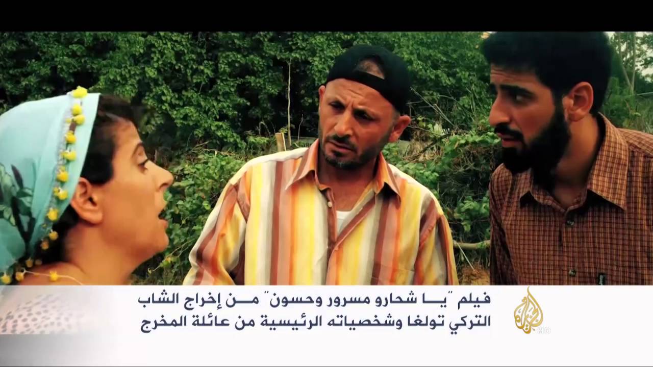 أول فيلم تركي ناطق بالعربية عن تقاليد لواء اسكندرون
