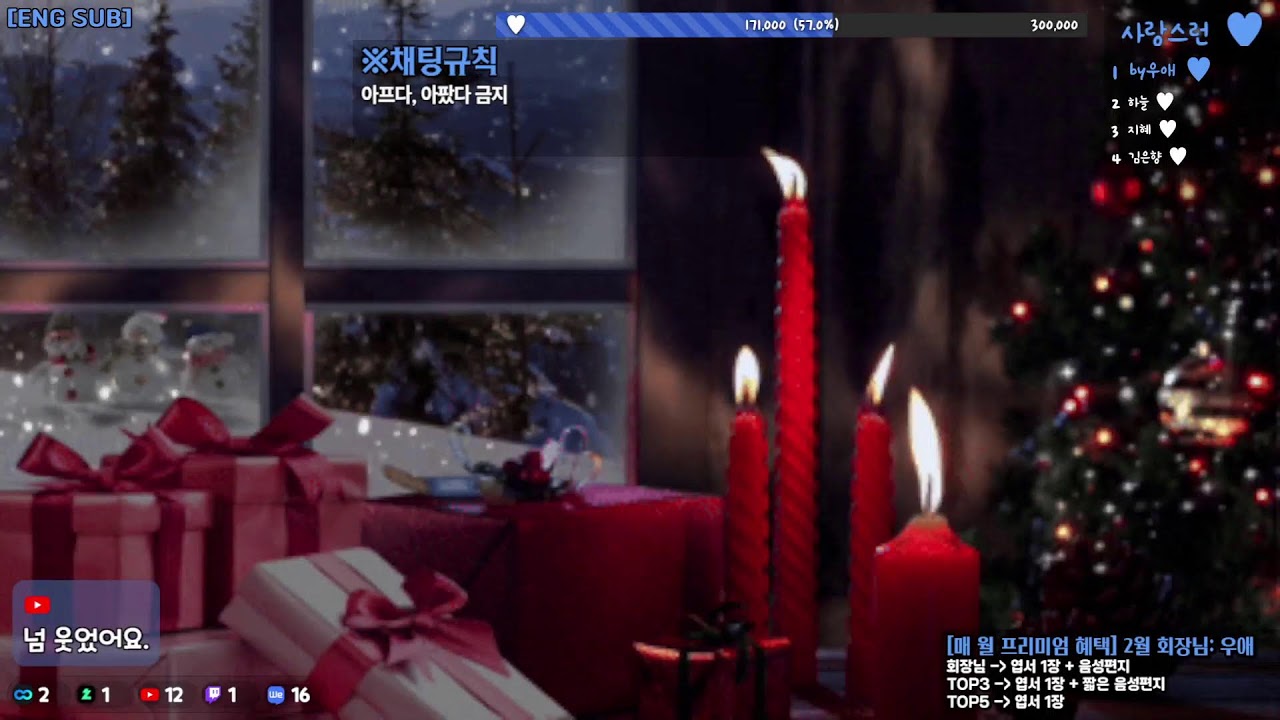 [SUB] 남자ASMR  | 라이브 | 2부는 치지직에서 영상 함께보기와 월말 회장님 시상식 & 오늘의 이슈 & 소통  – 517회, 푸른 밤 다온입니다
