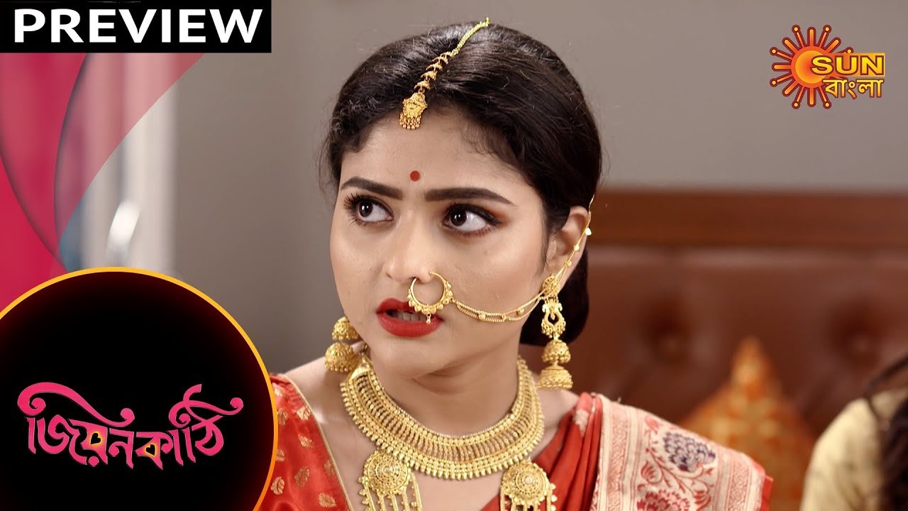 Jiyonkathi - Preview | 17th Feb 2020 | Sun Bangla TV Serial | Bengali Serial