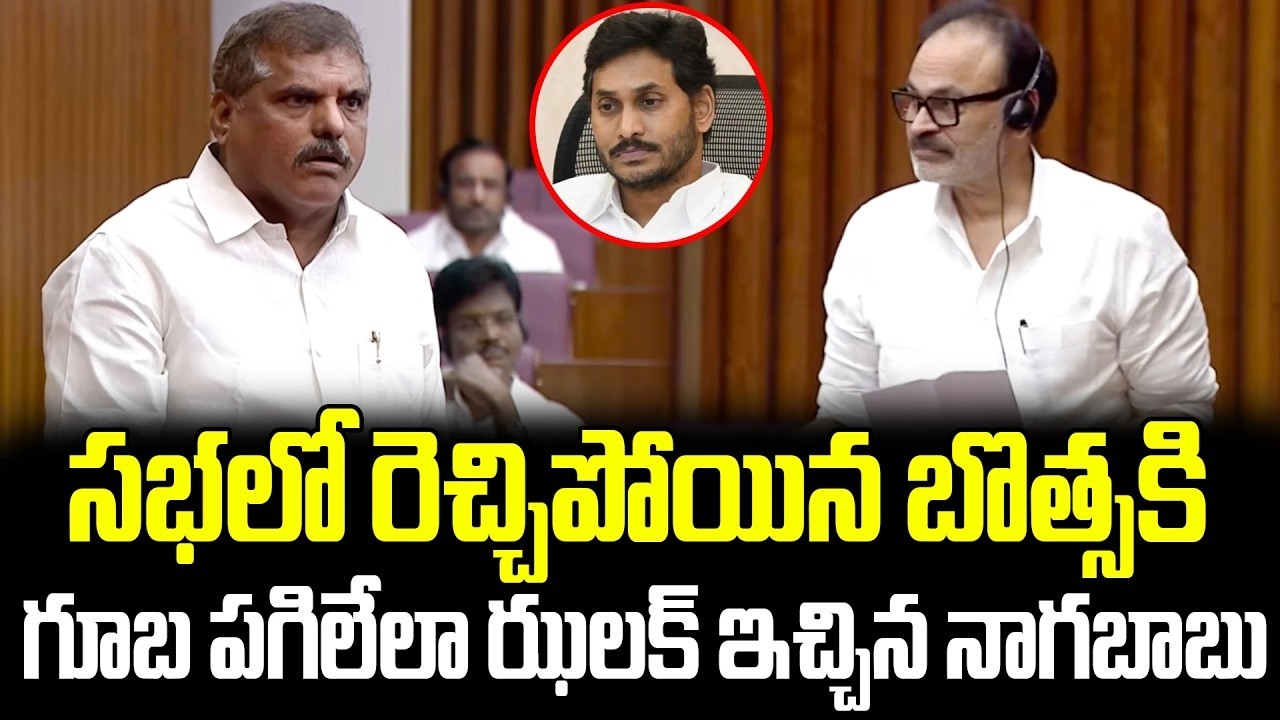 NagaBabu Vs Botsa Satyanarayana Counter War Rocks Council | Pawan Kalyan || Gharshana Media