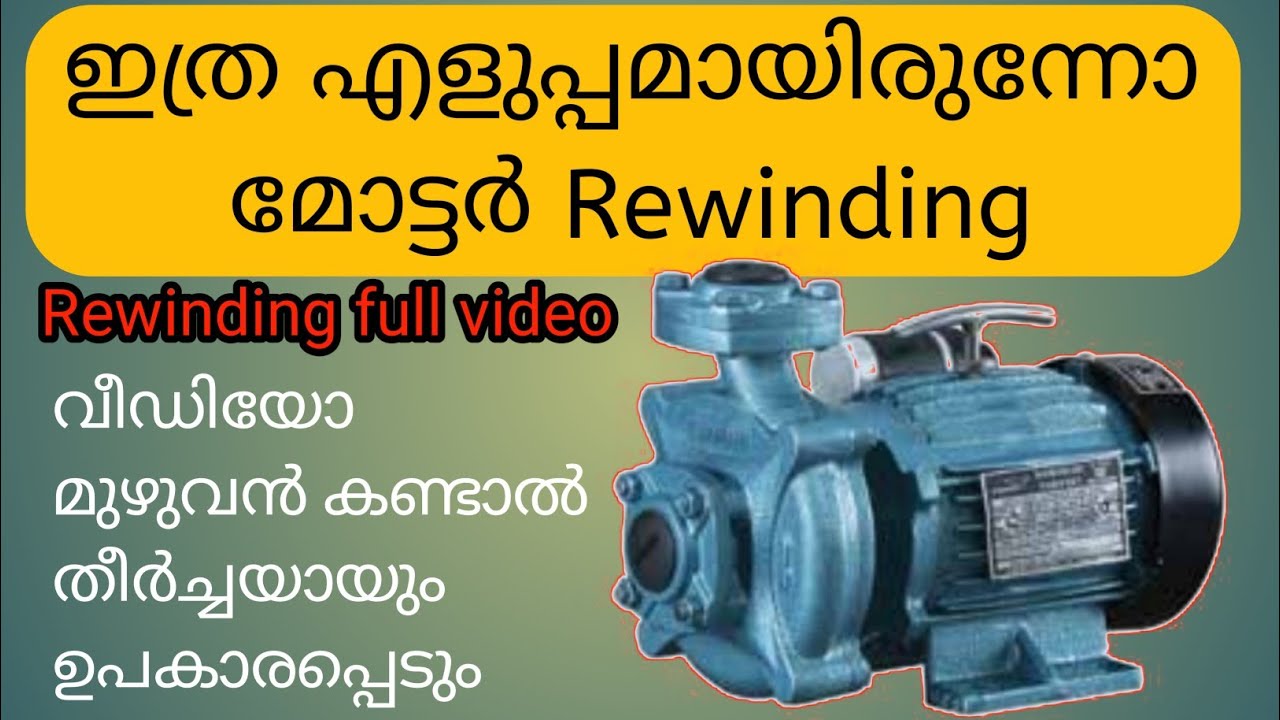 How to rewinding pump motor|New coil installed|Motor  rewinding malayalam|മോട്ടോർ റീ വൈന്റിങ്ങ്
