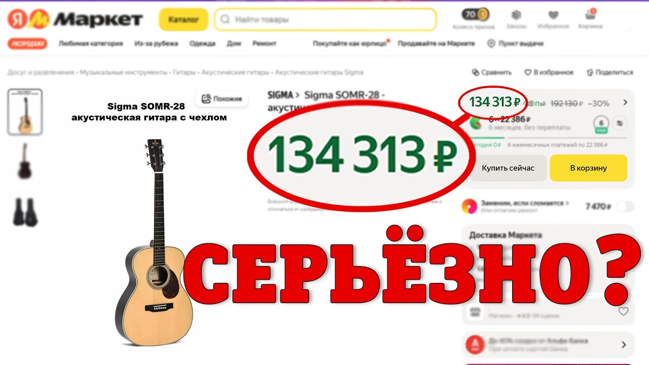 Sigma за 130 000р, стоит ли платить