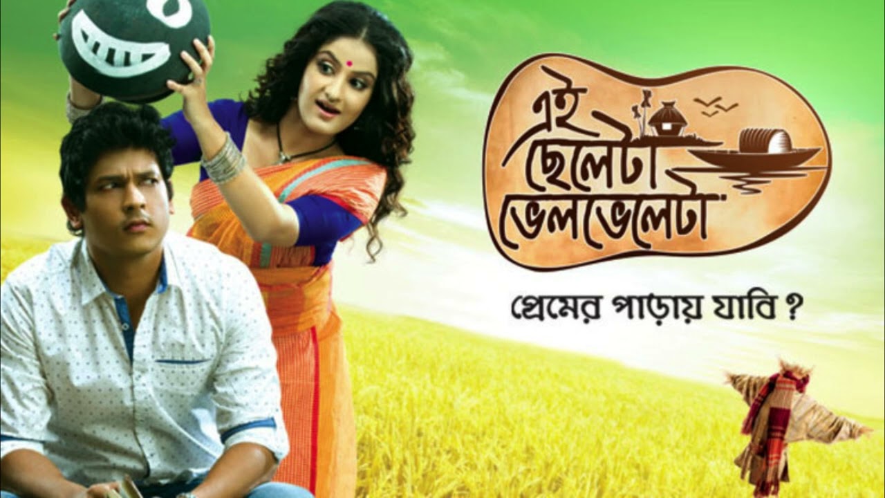 Ei Chele Ta Bhelbhele Ta (Title Song) - Ei Chele Ta Bhelbhele Ta | Zee Bangla