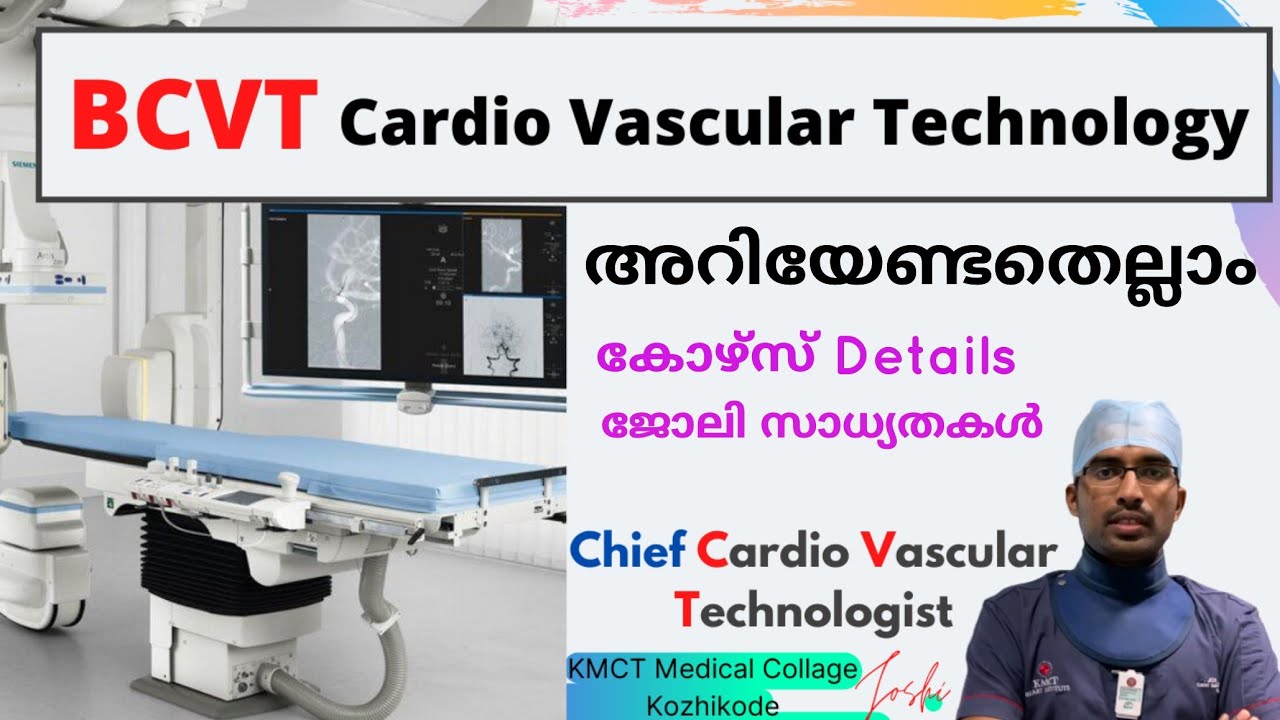 Bsc Cardio Vascular Technology | BSC Cardiac Care Technology Course in malayalam | Job  Salary| BCVT