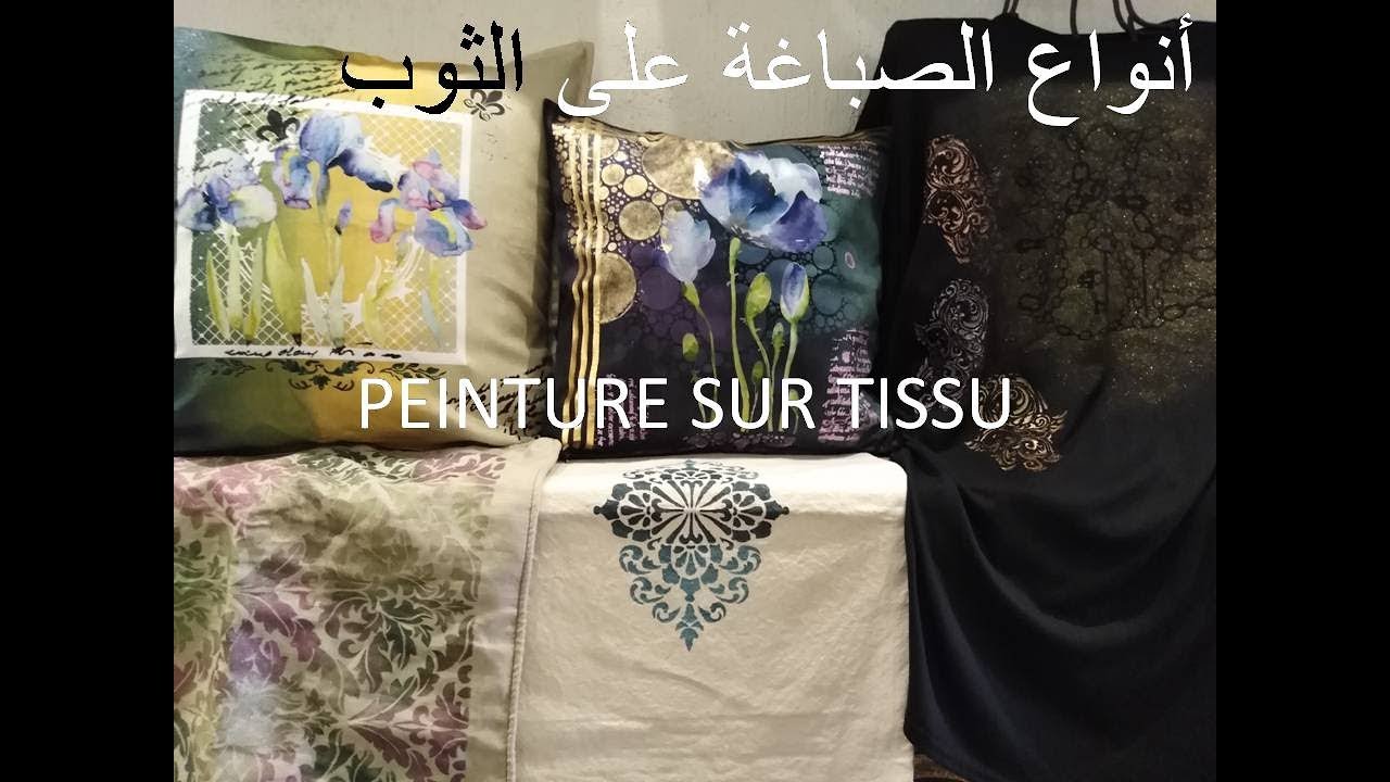 أنواع الصباغة على الثوب , الداكن والمفتوح  من كادونس مع الاستعمال
