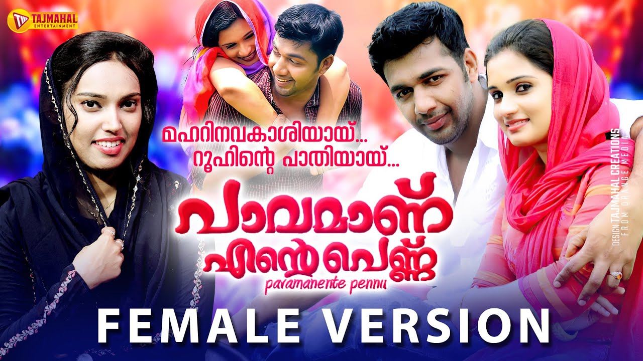 PAVAMANENTE PENNU | FEMALE VERSION | MISNA MANJERI | മഹറിനവകാശിയായി | ROOHIN PATHIYAYI
