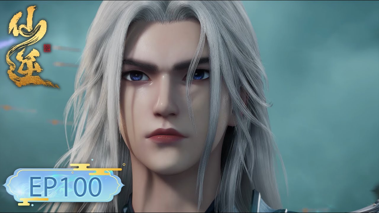 仙逆EP100！李慕婉命魂找到！王林为妻证道取命魂！【仙逆 Renegade Immortal】