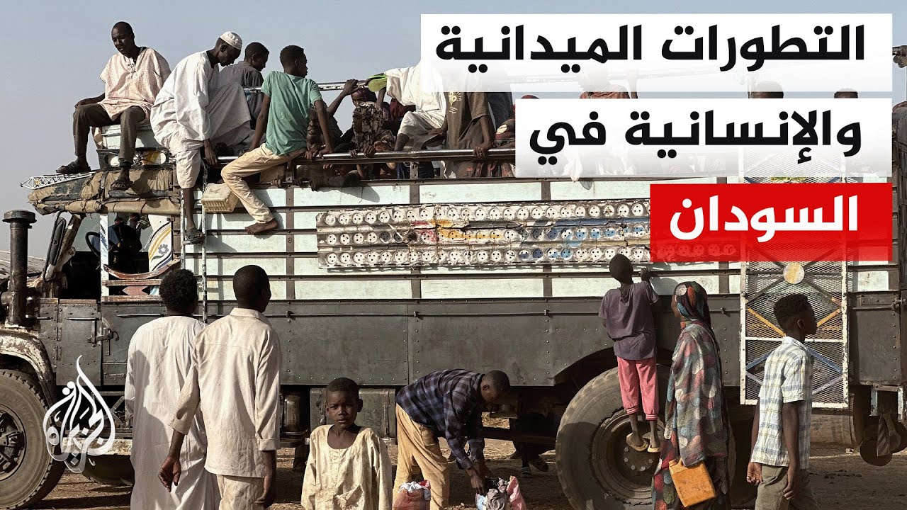 مصدران بالجيش للجزيرة: دفاعات الجيش أسقطت مسيرة استراتيجية تتبع لقوات الدعم السريع بمدينة الأبيض