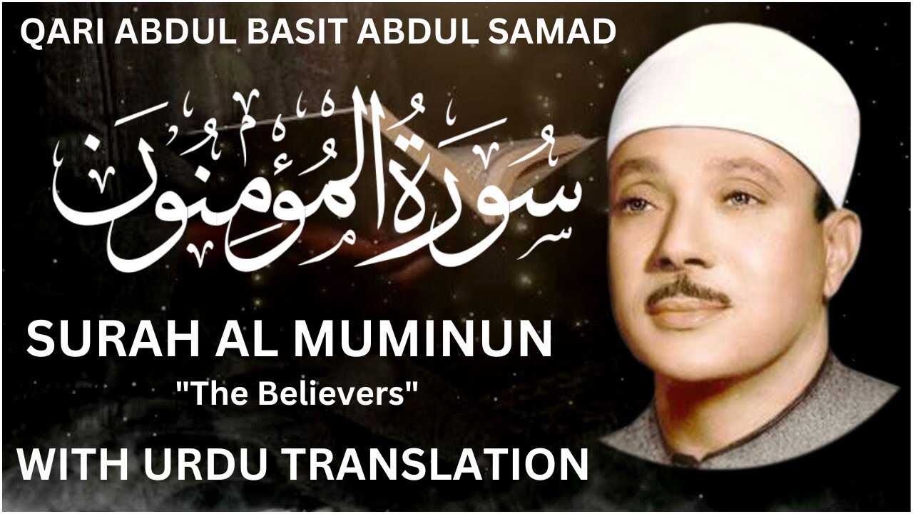 Surah Al Muminun Full With Urdu Translation By Qari Abdul Basit / Fateh Muhammad Jalandhari