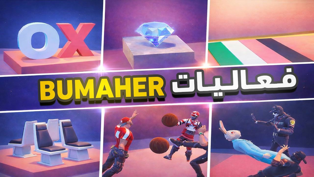 فورتنايت بث مباشر ماب السرقه توزيع هدايا سيكرتات للمتابعين❤️🤯| steal the brinrot