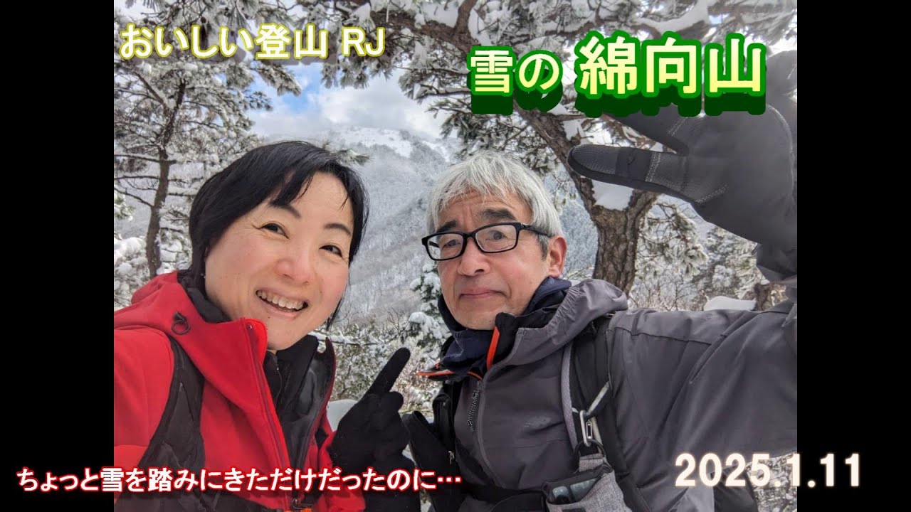 雪の綿向山 2025年1月11日