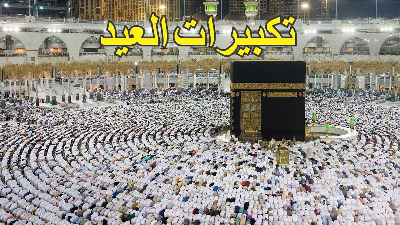 Makkah Live | مكة مباشر | الحرم المكي مباشر | قناة القران الكريم السعودية مباشر | مكه المكرمه مبا