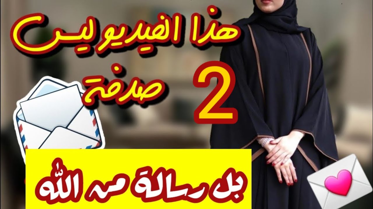 إذا وصلك هذا المقطع فاعلمي انك امراة محظوظة فعلا والله يحبك ستغير حياتك 180درجة/قصص سورة البقرة.