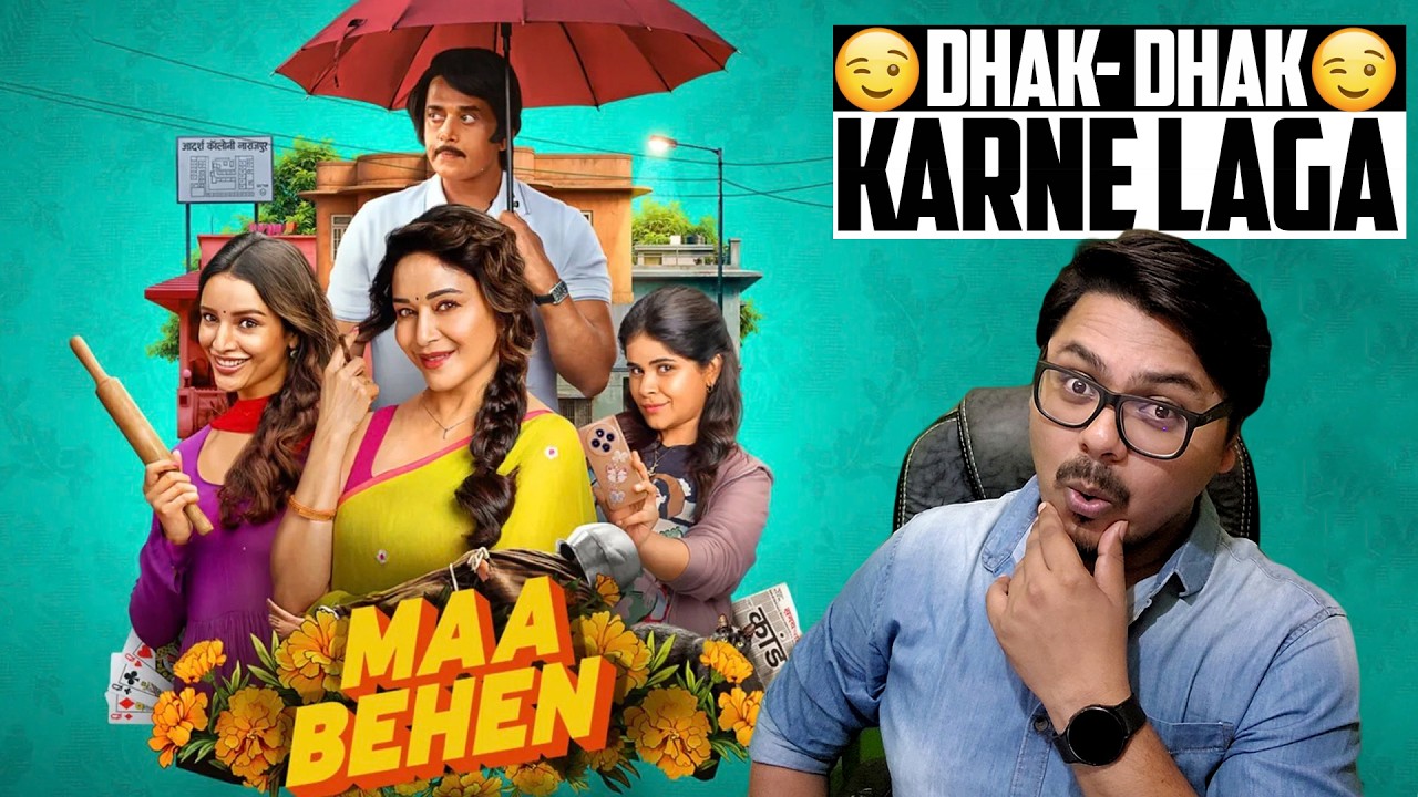 Maa Behen Movie Review | Yogi Bolta Hai