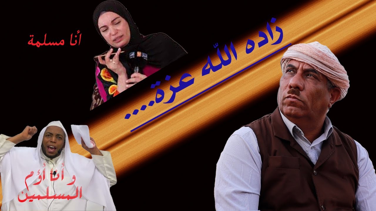 صحفية النهار و الحاج أحمد وجها لوجه