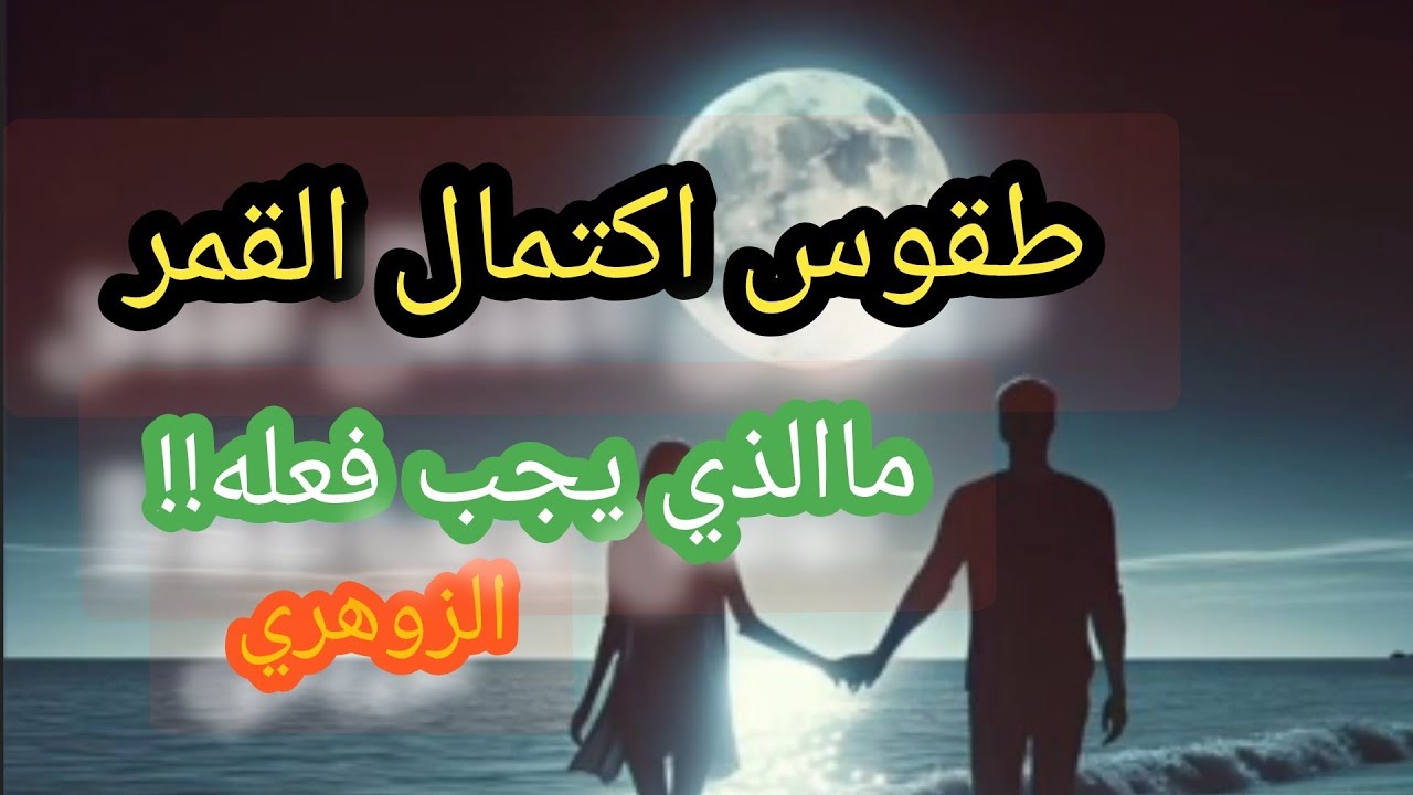 لجذب المال والوفرة وتحقيق جميع رغباتك والقبول/#كوتش_فهيمة 