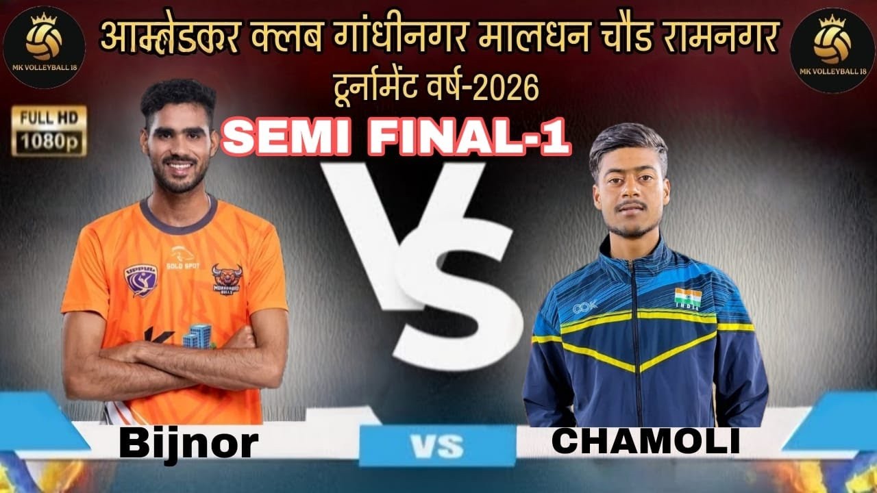 Bijnor Vs Chamoli Semifinal-1 Maldhan Volleyball
