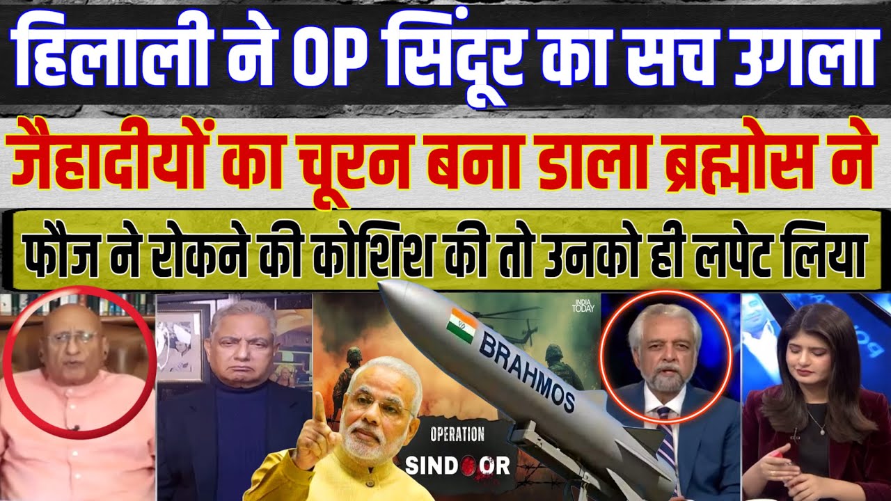 Zafar Hilali's Bombshell Claim About Operation Sindoor EXPOSED