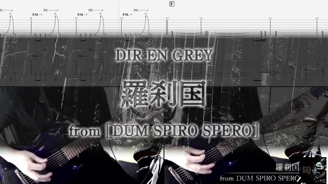 [Tab / Guitar Cover] DIR EN GREY / 羅刹国 (Rasetsukoku) (2011 Remake Version)