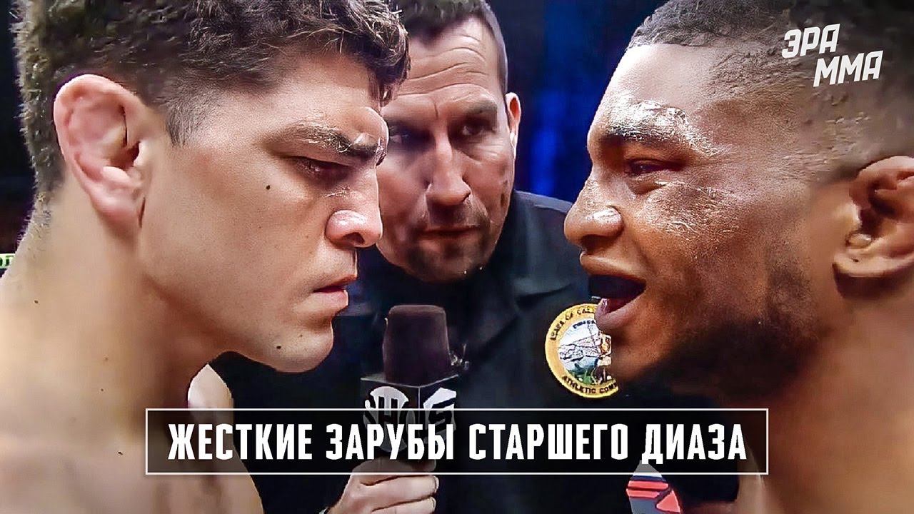 Насколько Был Хорош Ник Диаз? Обзор Карьеры