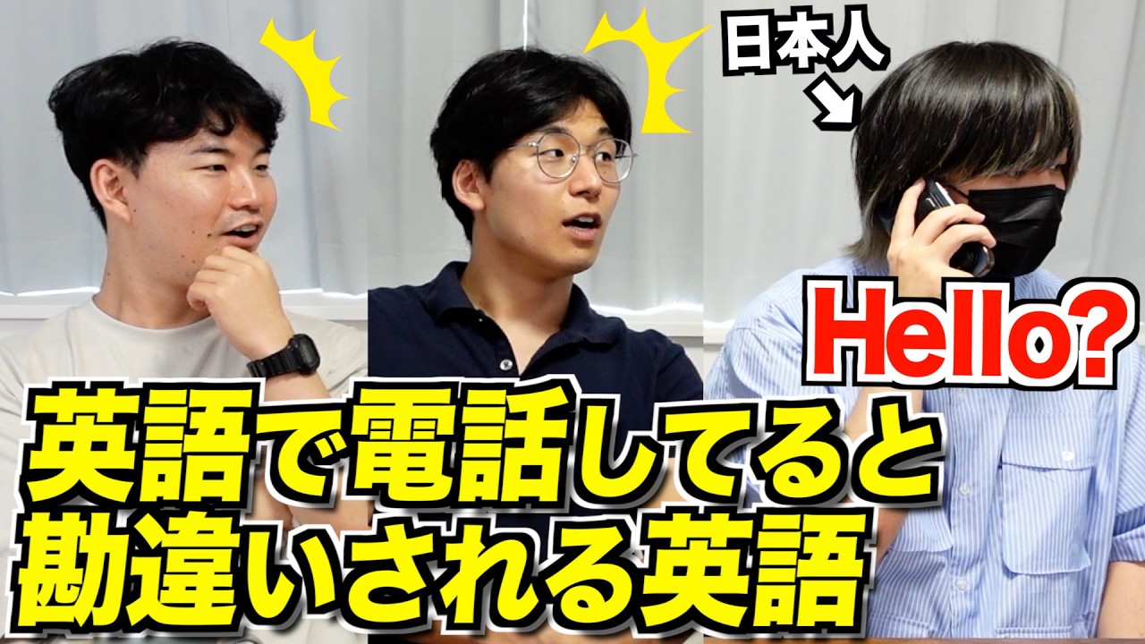 海外の取引先と電話してるフリができる英語フレーズ