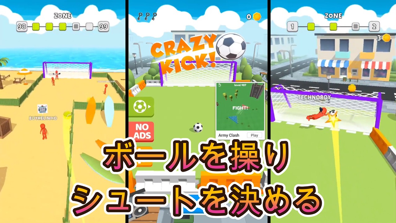 【CRAZY KICK】ボールを操ってシュートを決めるゲームやりこんでみた！【フジナッツ健】