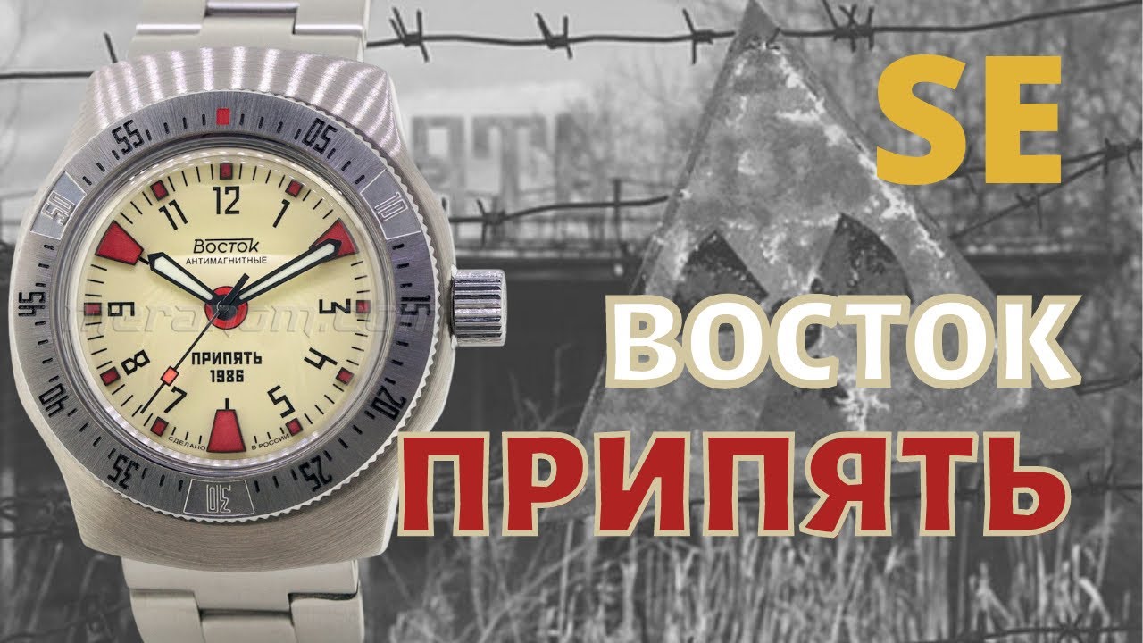 ВОСТОК Амфибия ПРИПЯТЬ. Большой обзор. (+ English sub)