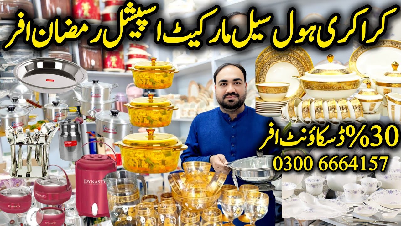 Crockery Wholesale Mraket In Faislabad| Imported Diner Set| Stainless Steel| Crockery New Designs 