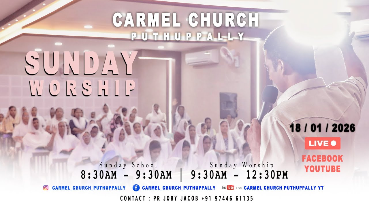 SUNDAY WORSHIP  18 / 01 / 2026 | Pr. Joby Jacob | CARMEL CHURCH PUTHUPPALLY