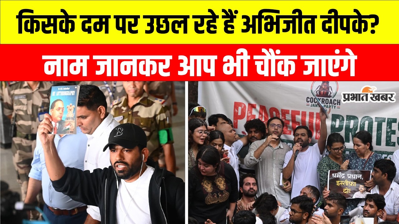 Cockroach Janta Party| Who is Abhijit Dipke CJP Founder| Jantar Mantar CJP Protest